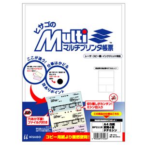 ヒサゴ マルチプリンタ帳票 A4 白紙変則4面(タテミシン) BP2119Z 1箱(1200枚)