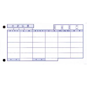 OBC 単票仕訳伝票(OBC5行)A4タテ 4134 1箱(700枚)