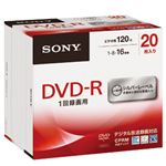 ソニー 録画用DVD-R 120分16倍速 シルバーレーベル 5mmスリムケース 20DMR12MLDS 1セット(120枚:20枚×6パック)