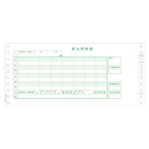 ヒサゴ 給与封筒11_2/10×5インチ 3P BP1201 1箱(500セット)