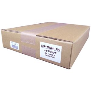 ムトウユニパック レザプリタックレーザープリンタ用タックライト マットホワイト A4 LBP-MWA4-100 1パック(100枚)