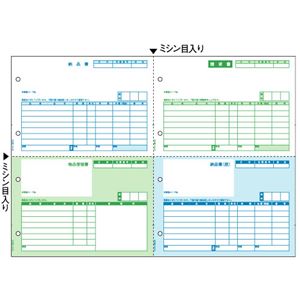 ヒサゴ 納品書 A3ヨコ 4面BP0110 1箱(500枚)