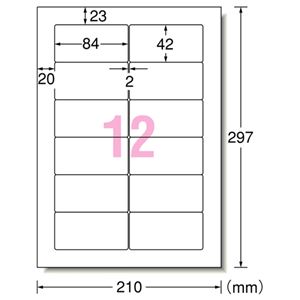 エーワンパソコンプリンタ&ワープロラベルシール[兼用] マット紙・ホワイト A4判 SHARPタイプ 12面 84×42mm四面余白付 28725 1箱(500シート)