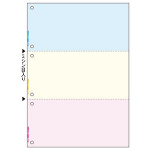 ヒサゴマルチプリンタ帳票(FSC森林認証紙) A4 カラー 3面(ブルー/クリーム/ピンク) 6穴 FSC2013W1セット(2400枚)