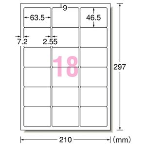 エーワン レーザープリンタラベルマット紙・ホワイト A4 18面 63.5×46.5mm 四辺余白付 28650 1冊(500シート)