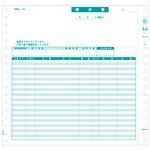 ヒサゴ 請求書(品名別)241×229mm 2P SB481 1箱(1000枚)