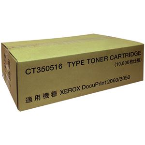 トナーカートリッジ CT350516汎用品 1個