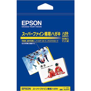 （まとめ）エプソン スーパーファイン専用ハガキ郵便番号枠有 MJSP5 1冊(50枚) 【×10セット】