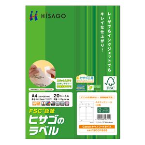 （まとめ）ヒサゴ タックシール(FSC森林認証紙)A4 10面 89×48mm 四辺余白付 FSCOP868 1冊(20シート) 【×5セット】