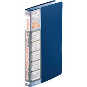 （まとめ）リヒトラブ AQUA DROPsレシート(領収書)保管ファイル ネイビー A-5082-11 1冊 【×20セット】