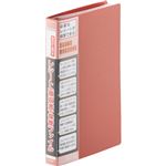 （まとめ）リヒトラブ AQUA DROPsレシート(領収書)保管ファイル ピンク A-5082-12 1冊 【×20セット】