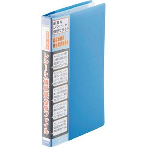 （まとめ）リヒトラブ AQUA DROPsレシート(領収書)保管ファイル ブルー A-5082-8 1冊 【×20セット】