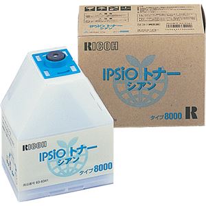 リコー IPSiOトナー タイプ8000シアン 636341 1個