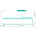 ヒサゴ 納品書 請求・受領付 B4タテ4P SB480 1ケース(1000組)
