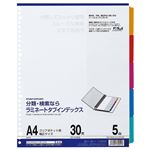 （まとめ）マルマン クリアポケット専用ラミネートタブインデックス A4ワイド 30穴 5色5山+扉紙 LT3005 1組 【×20セット】