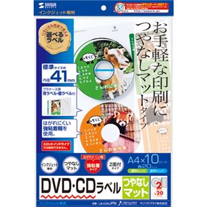 （まとめ）サンワサプライインクジェットDVD/CDラベル 内径41mm スーパーファイン つやなしマット LB-CDRJPN1パック(20ラベル:10シート) 【×5セット】