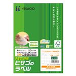 （まとめ）ヒサゴ タックシール(FSC森林認証紙)A4 18面 70×42.3mm 上下余白付 FSCOP907 1冊(20シート) 【×5セット】