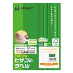 （まとめ）ヒサゴ タックシール(FSC森林認証紙)A4 24面 70×33.9mm 上下余白付 FSCOP883 1冊(20シート) 【×5セット】