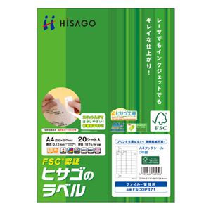 （まとめ）ヒサゴ タックシール(FSC森林認証紙)A4 36面 45.7×25.4mm FSCOP871 1冊(20シート) 【×5セット】