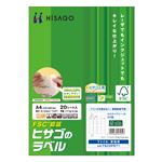 （まとめ）ヒサゴ タックシール(FSC森林認証紙)A4 36面 45.7×25.4mm FSCOP871 1冊(20シート) 【×5セット】