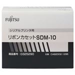 （まとめ）富士通 リボンカセット SDM-10 黒0325290 1本 【×3セット】