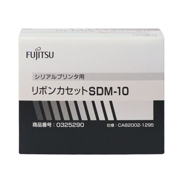 （まとめ）富士通 リボンカセット SDM-10 黒0325290 1本 (×3セット) b04