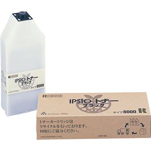 リコー IPSiOトナー タイプ8000ブラック 636338 1個