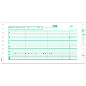 ヒサゴ 給与明細書 (密封式)262×127mm 3P SB776C 1箱(1000セット)