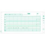 ヒサゴ 給与明細書 (密封式)262×127mm 3P SB776C 1箱(1000セット)