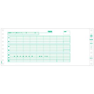 ヒサゴ 給与封筒 12_4/10×53P SB776 1箱(1000セット)
