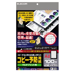 （まとめ）エレコム コピー予防用紙 A4KJH-NC02 1冊(100枚) 【×5セット】