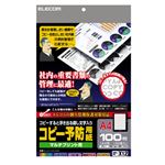 （まとめ）エレコム コピー予防用紙 A4KJH-NC02 1冊(100枚) 【×5セット】