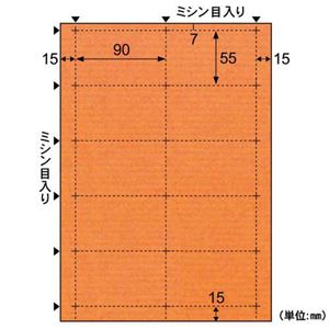 （まとめ）ヒサゴ クラッポドロップ A4名刺10面 オレンジ QP004S 1パック(10シート) 【×5セット】