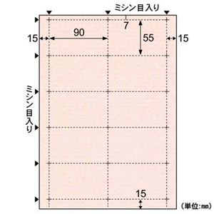 （まとめ）ヒサゴ クラッポドロップ A4名刺10面 ピーチ QP001S 1パック(10シート) 【×5セット】