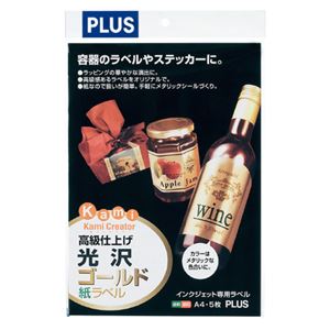 （まとめ）プラス インクジェット用光沢紙紙クリエイターシリーズ 金ラベル A4 ノーカット IT-325T GL 1冊(5シート) 【×5セット】