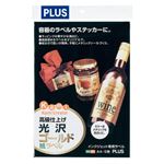 （まとめ）プラス インクジェット用光沢紙紙クリエイターシリーズ 金ラベル A4 ノーカット IT-325T GL 1冊(5シート) 【×5セット】