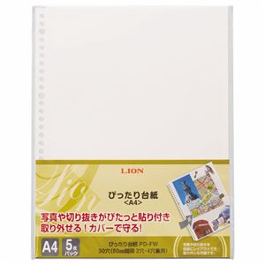（まとめ）ライオン事務器 ぴったり台紙両面アルバム A4タテ 2・4・30穴 PD-FW 1パック(5枚) 【×10セット】
