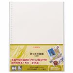 （まとめ）ライオン事務器 ぴったり台紙両面アルバム A4タテ 2・4・30穴 PD-FW 1パック(5枚) 【×10セット】