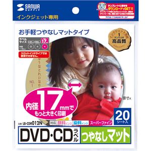 （まとめ）サンワサプライインクジェットDVD/CDラベル 内径17mm スーパーファイン つやなしマット LB-CDR012N1パック(20枚) 【×10セット】