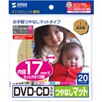 （まとめ）サンワサプライインクジェットDVD/CDラベル 内径17mm スーパーファイン つやなしマット LB-CDR012N1パック(20枚) 【×10セット】