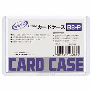 （まとめ）ライオン事務器 カードケース 硬質タイプB8 再生PET B8-P 1枚 【×100セット】