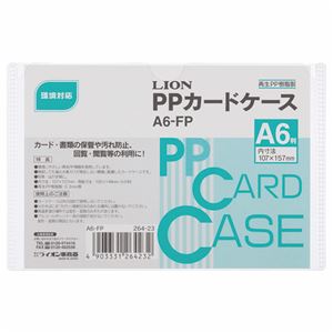 （まとめ）ライオン事務器 PPカードケース硬質タイプ A6 再生PP A6-FP 1枚 【×100セット】