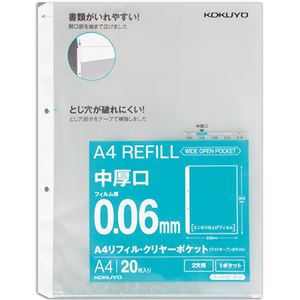 （まとめ）コクヨA4リフィル(ワイドオープンポケット) 2穴 中厚口0.06mm ラ-AH216-2 1パック(20枚) 【×20セット】