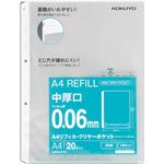 （まとめ）コクヨA4リフィル(ワイドオープンポケット) 2穴 中厚口0.06mm ラ-AH216-2 1パック(20枚) 【×20セット】