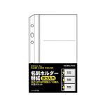 （まとめ）コクヨ 名刺ホルダー替紙メイ-UR720B用 2・6穴 片面3ポケット(6名収容) ヨコ入れ メイ-UR790 1パック(10枚) 【×30セット】