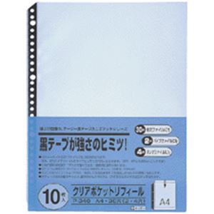 （まとめ）テージー クリアポケットリフィールA4タテ 2・4・30穴 P-340 1パック(10枚) 【×30セット】