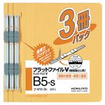 （まとめ）コクヨフラットファイルV(樹脂製とじ具) B5タテ 150枚収容 背幅18mm 黄 フ-V11-3Y1パック(3冊) 【×30セット】