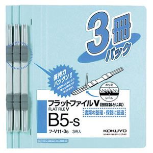 （まとめ）コクヨフラットファイルV(樹脂製とじ具) B5タテ 150枚収容 背幅18mm 青 フ-V11-3B1パック(3冊) 【×30セット】