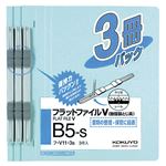 （まとめ）コクヨフラットファイルV(樹脂製とじ具) B5タテ 150枚収容 背幅18mm 青 フ-V11-3B1パック(3冊) 【×30セット】