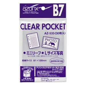 （まとめ）セキセイ アゾン クリアポケット B7AZ-535 1パック(30枚) 【×30セット】